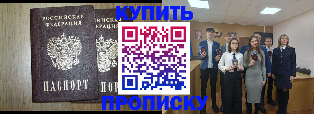 прописка гарантия в Норильске